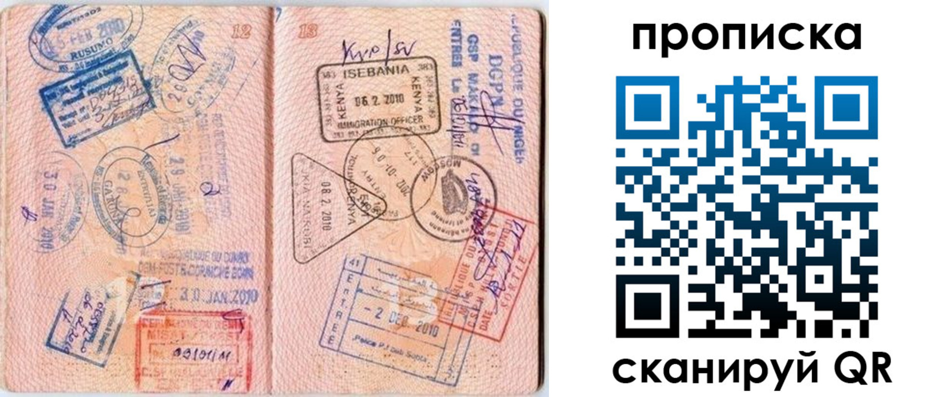 прописка для школы в Кыштыме