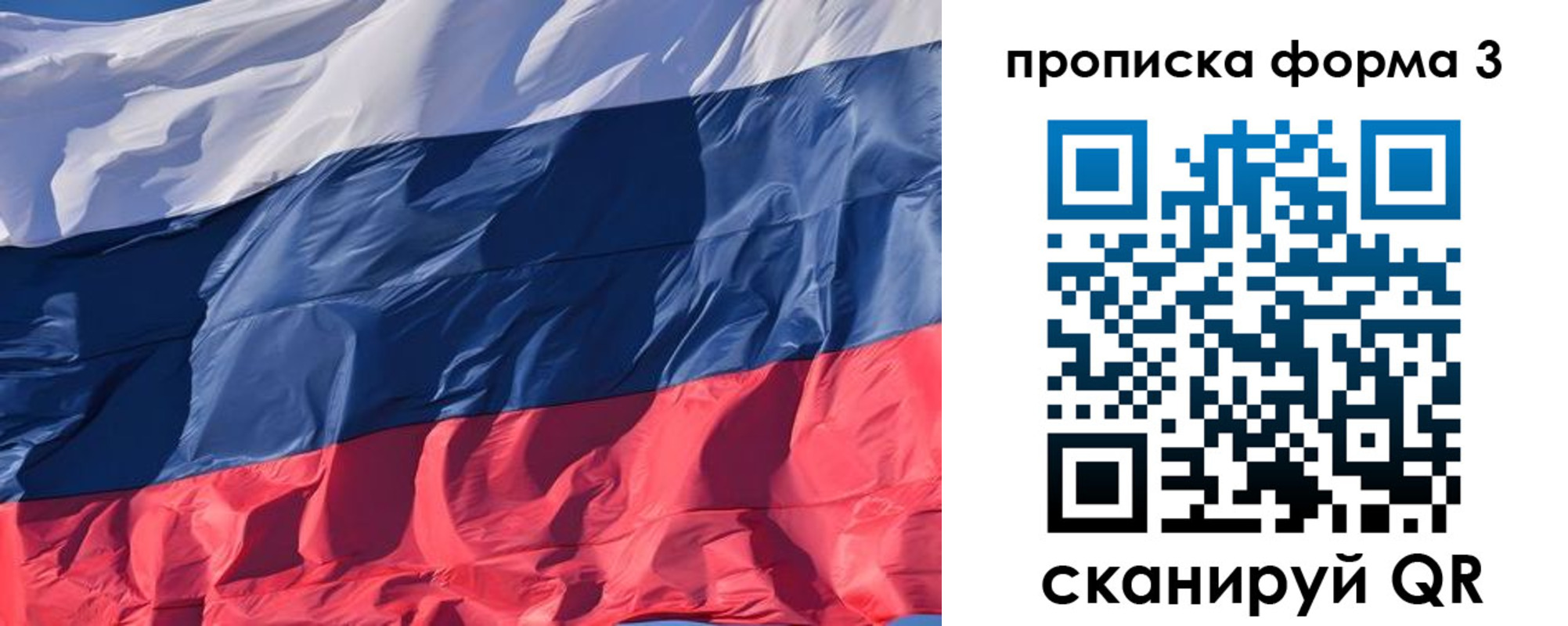 временная регистрация собственник в Кыштыме