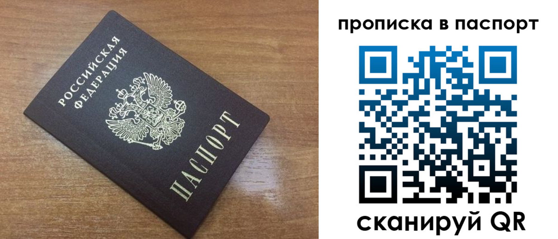 купить прописку в Кыштыме