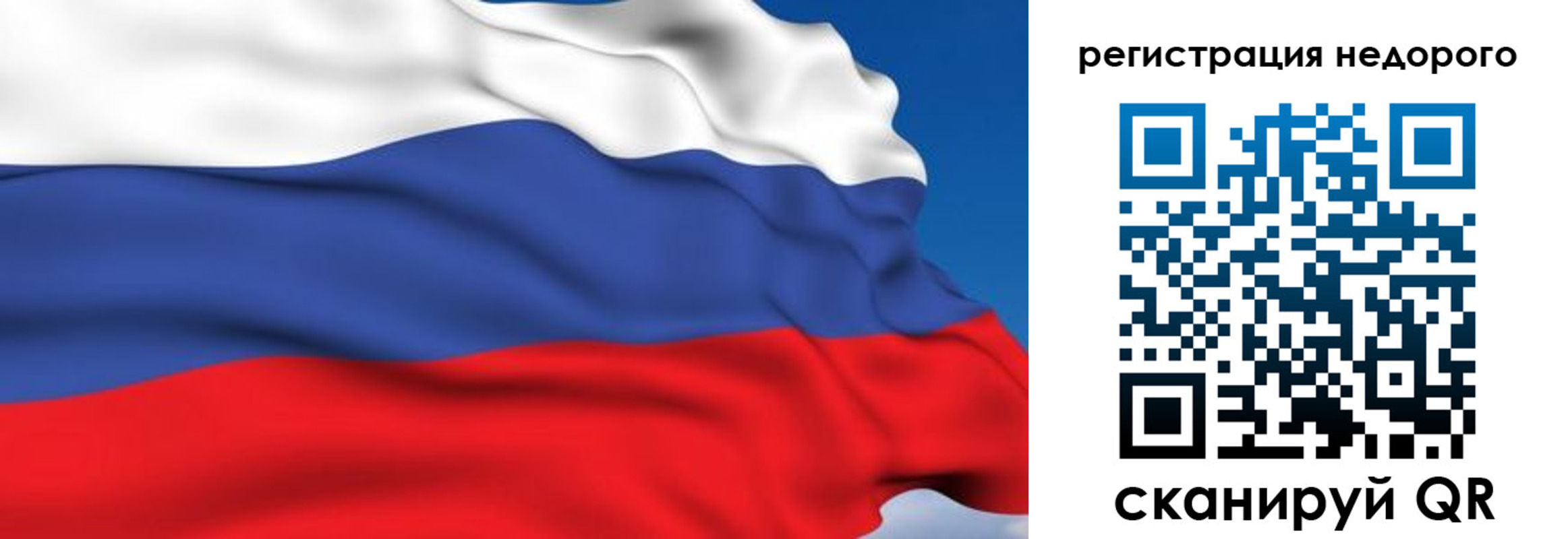 временная регистрация недорого в Кыштыме