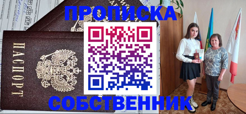 временная регистрация поиск в Кыштыме