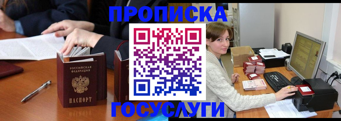 временная регистрация купить в Кыштыме