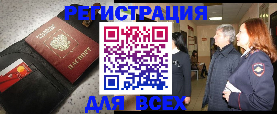 прописка для кредита в Кыштыме