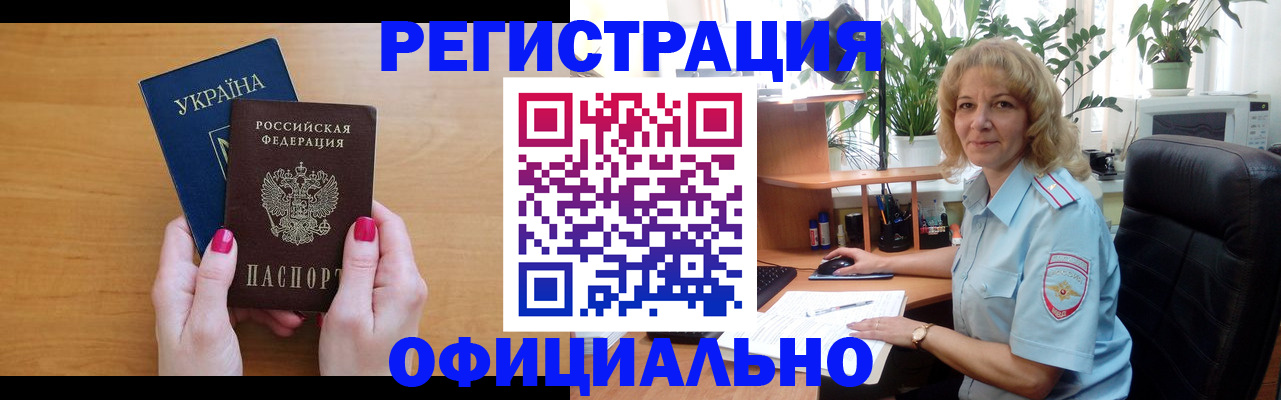 временная регистрация 2025 в Кыштыме