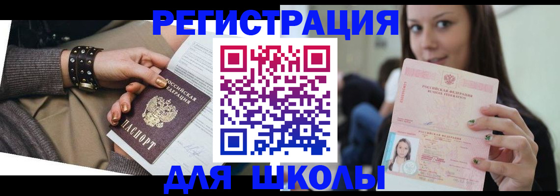 регистрация в Кыштыме