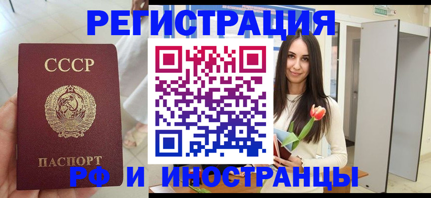 временная регистрация для школы в Кыштыме