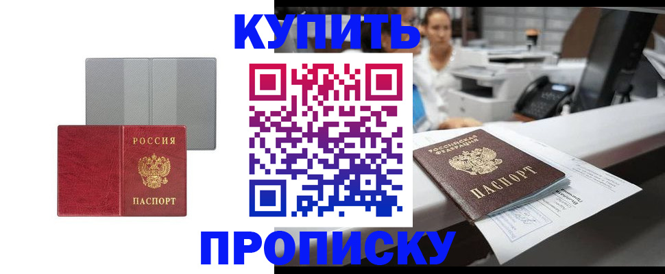 миграционный учет в Кыштыме