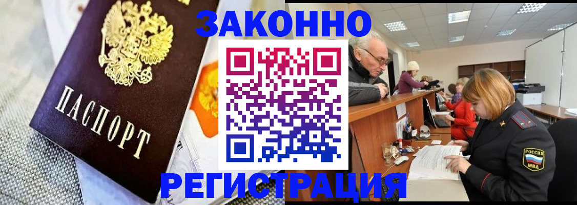 временная регистрация госуслуги в Кыштыме