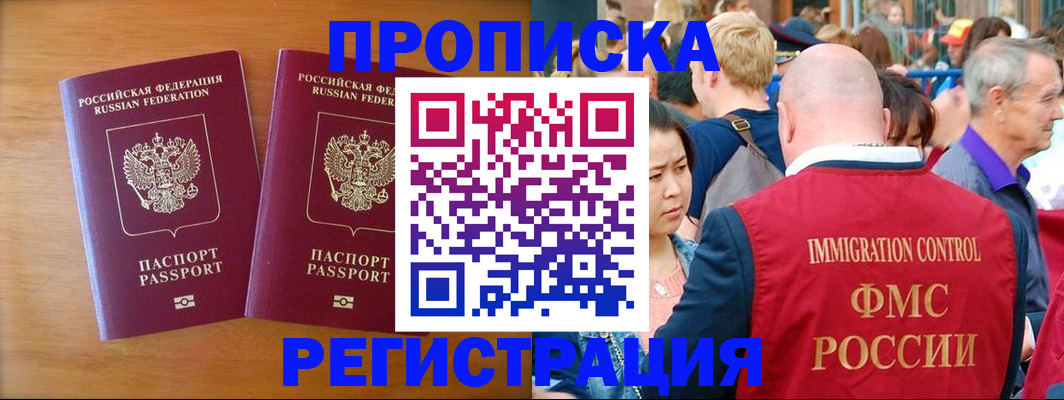 временная регистрация гарантия в Кыштыме