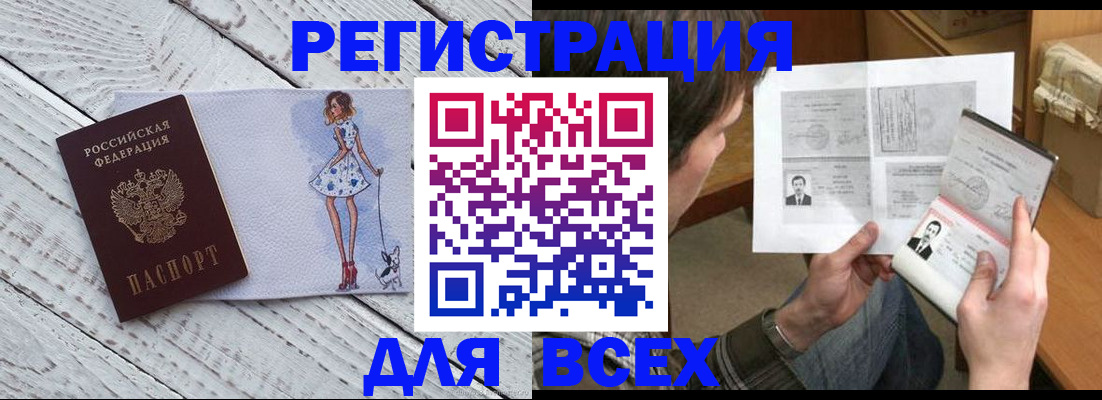 временная регистрация гарантия в Кыштыме