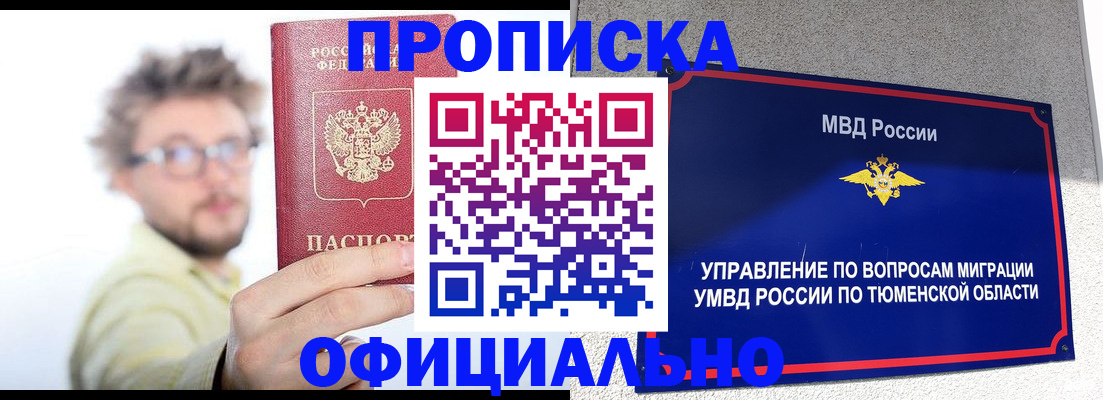 прописка поиск в Кыштыме